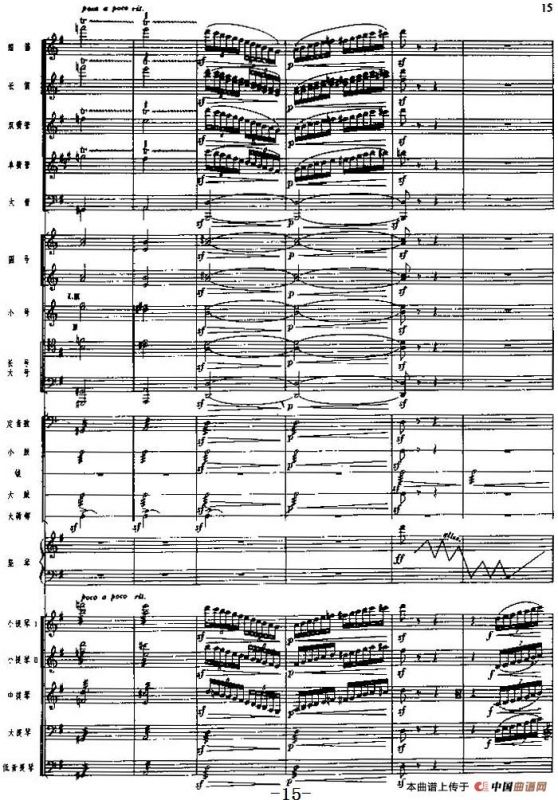 《海霞》交响组曲第一乐章：童年（总谱）