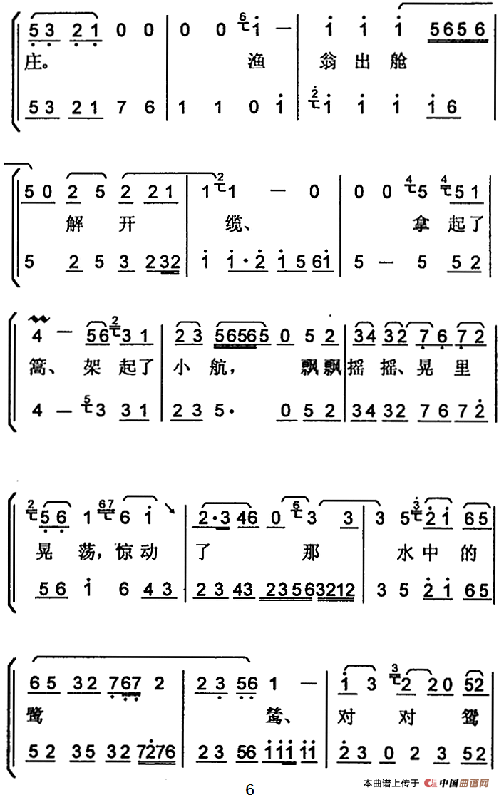 [京韵大鼓]丑末寅初（带伴奏谱）