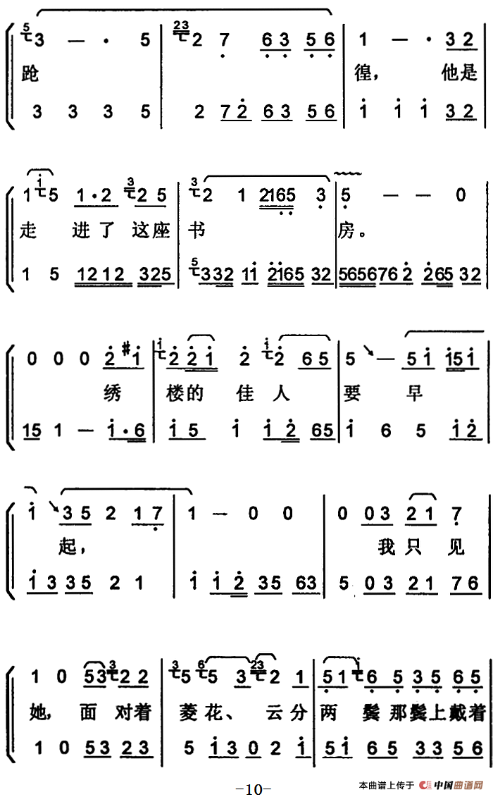 [京韵大鼓]丑末寅初（带伴奏谱）