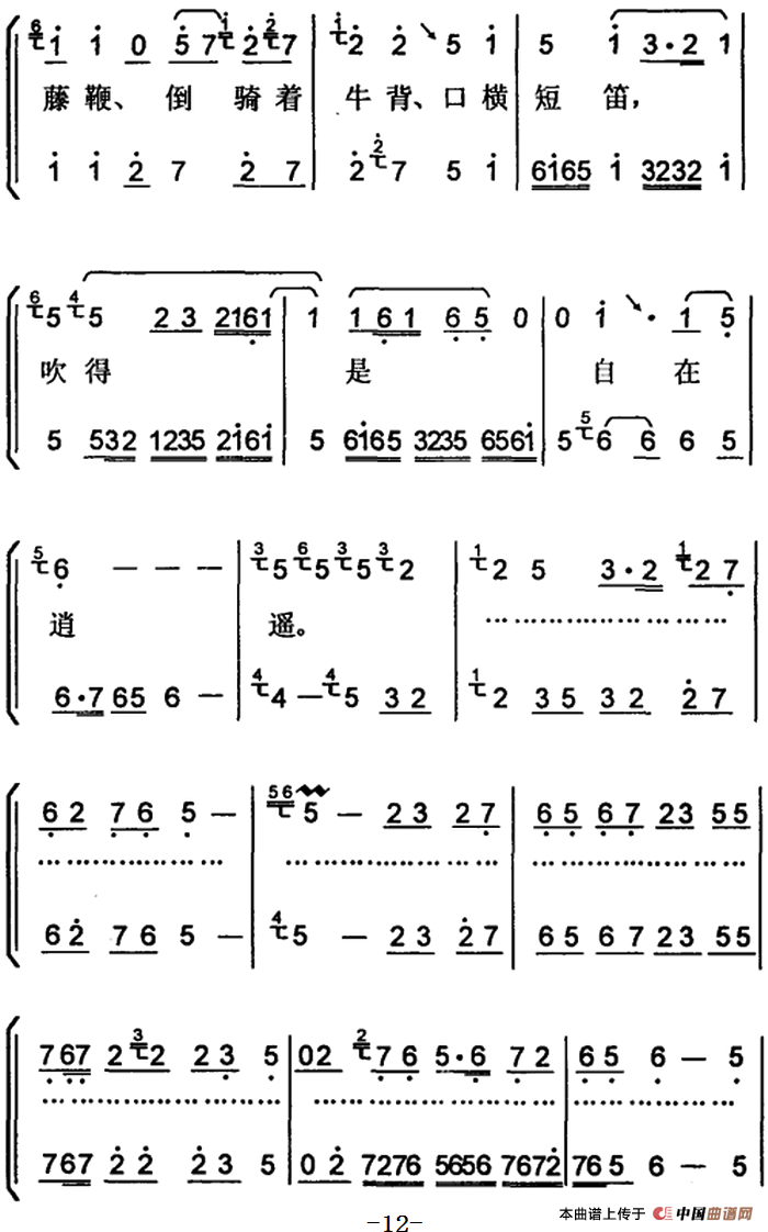 [京韵大鼓]丑末寅初（带伴奏谱）