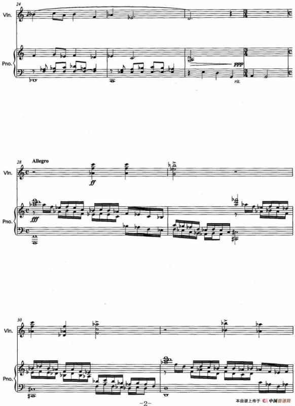 雨霖铃（为钢琴和小提琴而作）