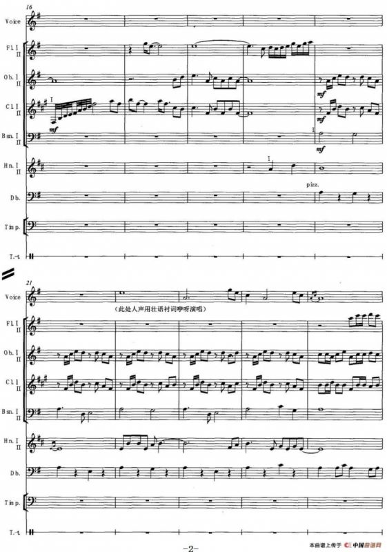 骆越稻花香（为木管组、人声、低音提琴、打击乐而作）