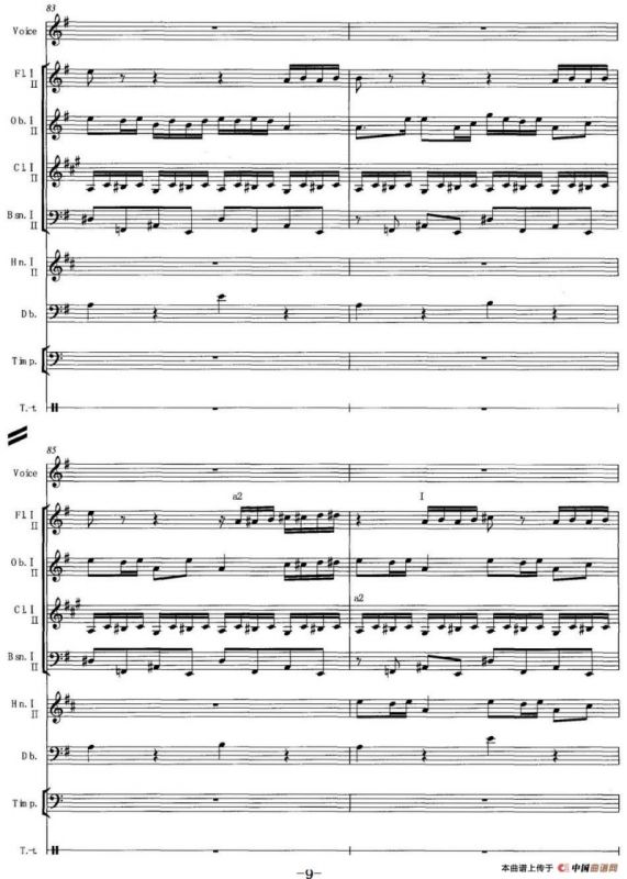 骆越稻花香（为木管组、人声、低音提琴、打击乐而作）