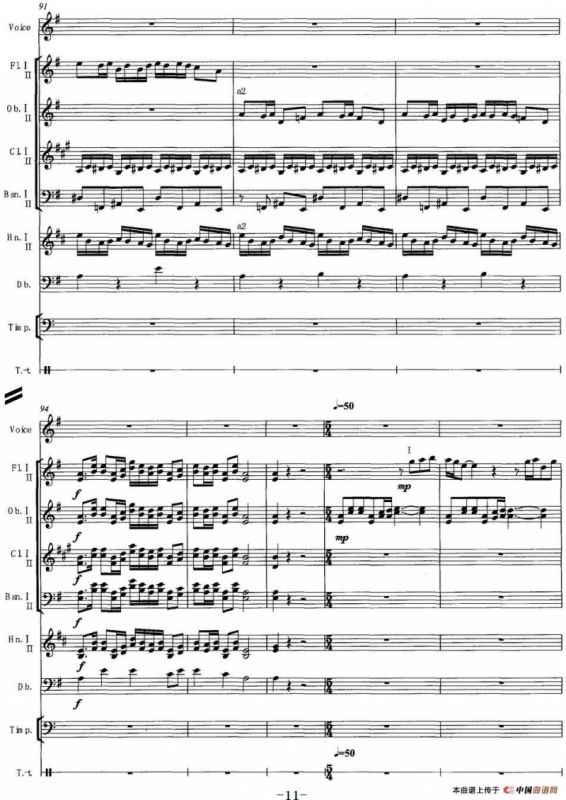 骆越稻花香（为木管组、人声、低音提琴、打击乐而作）