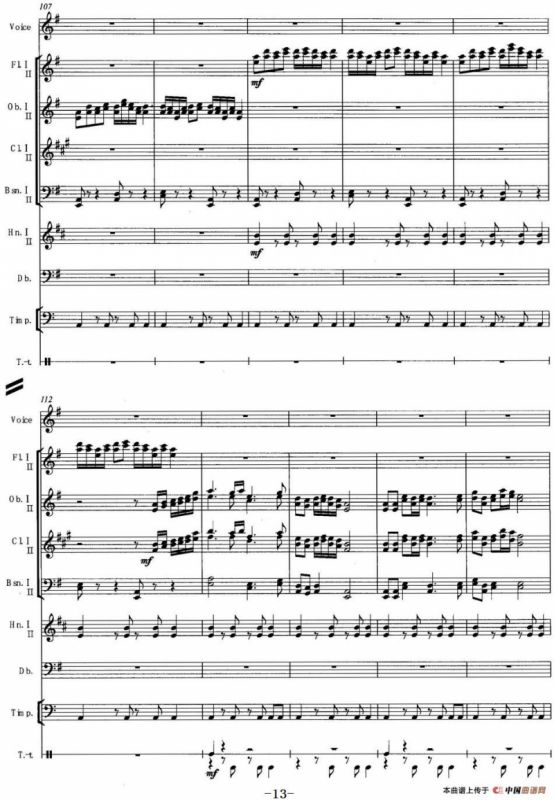 骆越稻花香（为木管组、人声、低音提琴、打击乐而作）