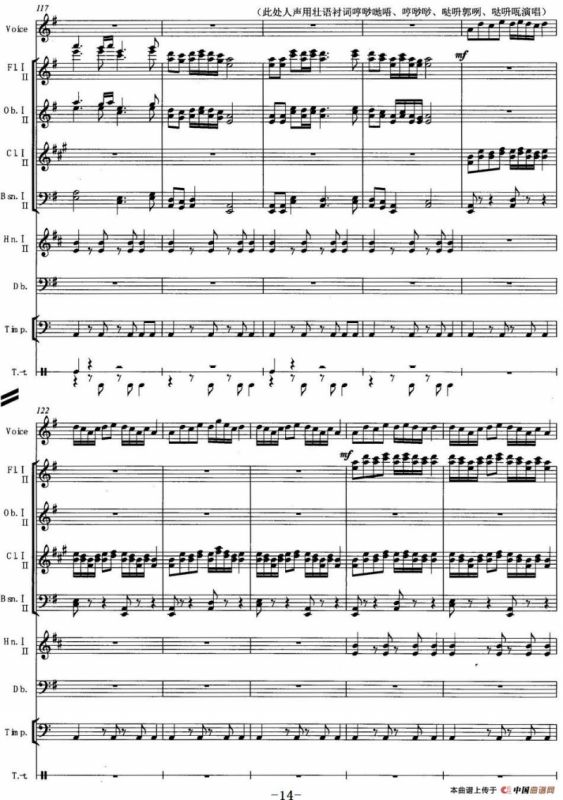 骆越稻花香（为木管组、人声、低音提琴、打击乐而作）