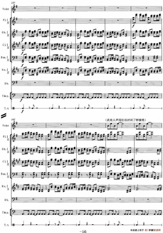 骆越稻花香（为木管组、人声、低音提琴、打击乐而作）