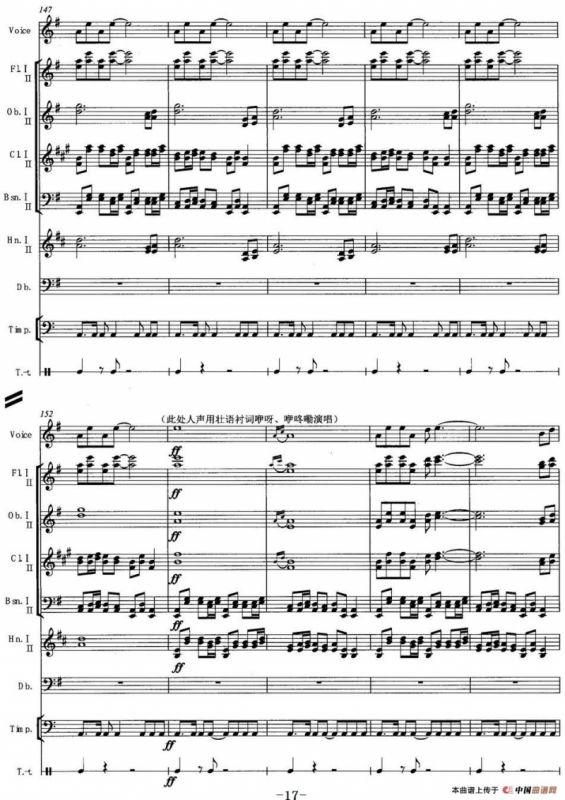 骆越稻花香（为木管组、人声、低音提琴、打击乐而作）