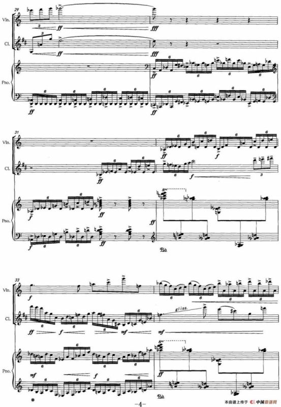 春醒（为小提琴，单簧管和钢琴而作）