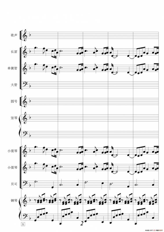 紫荆花树开（声乐及伴奏总谱）