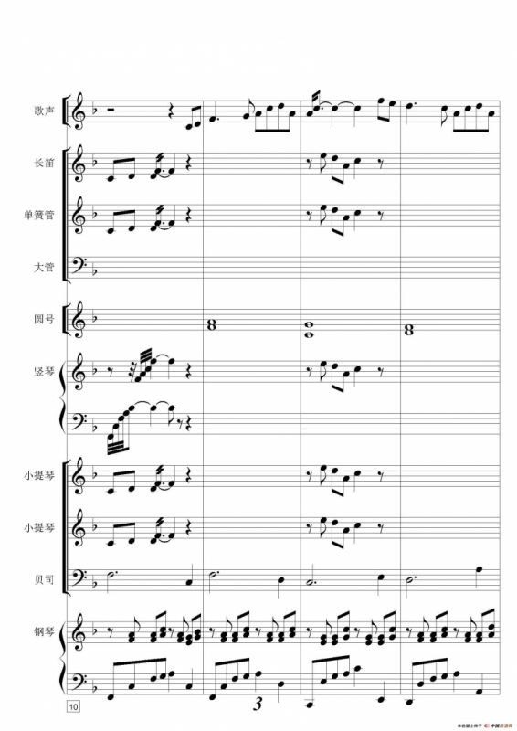 紫荆花树开（声乐及伴奏总谱）