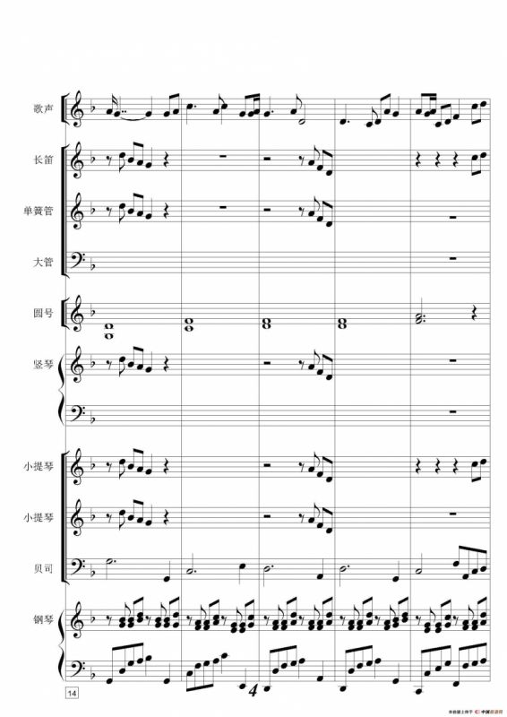 紫荆花树开（声乐及伴奏总谱）