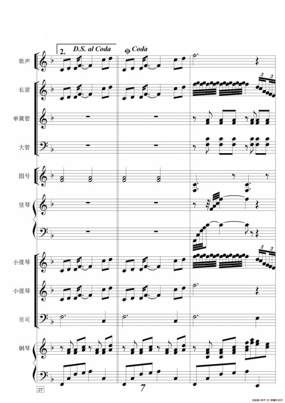 紫荆花树开（声乐及伴奏总谱）