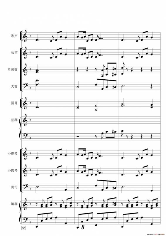 紫荆花树开（声乐及伴奏总谱）