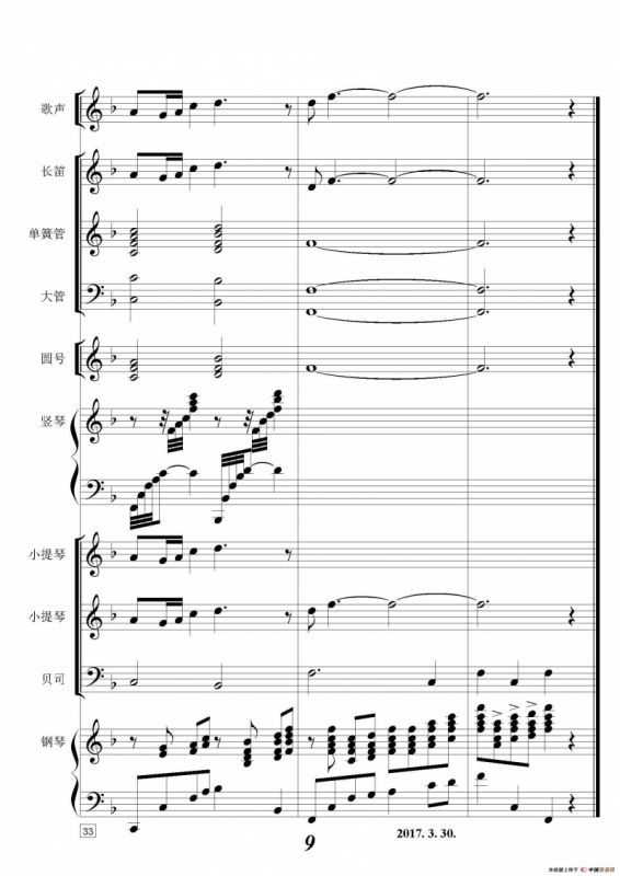 紫荆花树开（声乐及伴奏总谱）