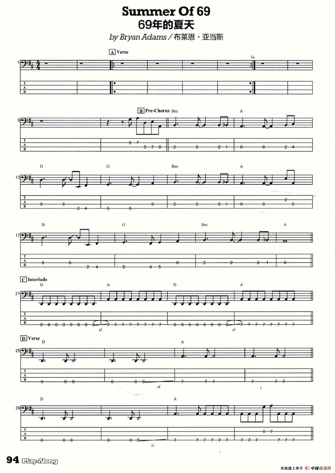 69年的夏天（电贝司）