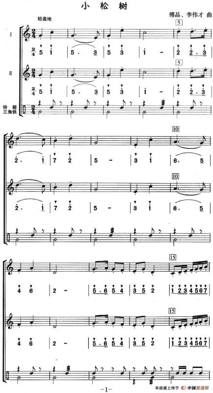 小松树（八孔竖笛线简谱对照版、三重奏）