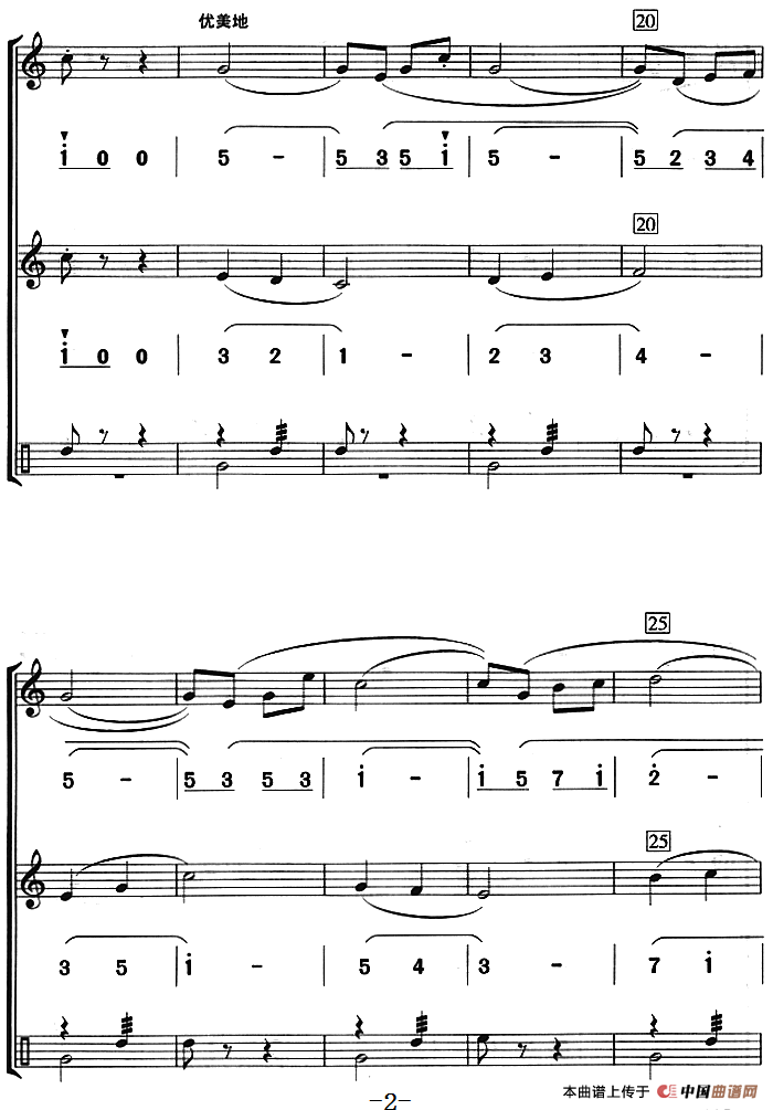 小松树（八孔竖笛线简谱对照版、三重奏）