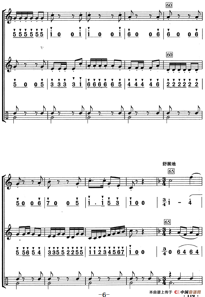 小松树（八孔竖笛线简谱对照版、三重奏）