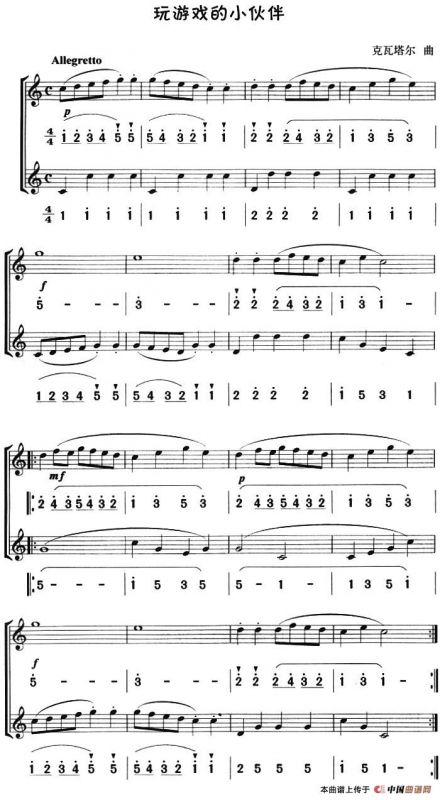 玩游戏的小伙伴（八孔竖笛线简谱对照版、二重奏）