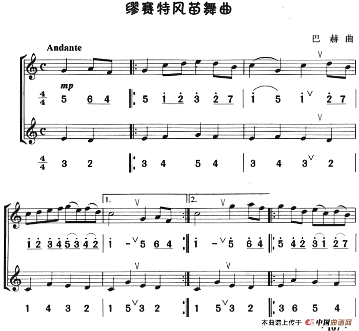 缪赛特风苗舞曲（八孔竖笛线简谱对照版、二重奏）