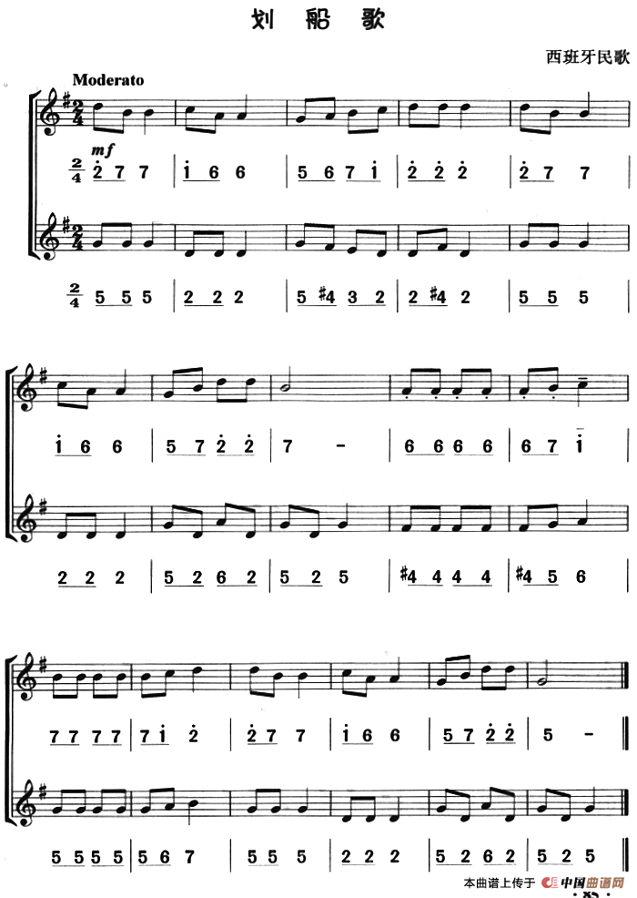 划船歌（八孔竖笛线简谱对照版、二重奏）