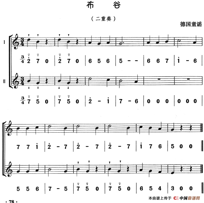 布谷（八孔竖笛线简谱对照版、二重奏）