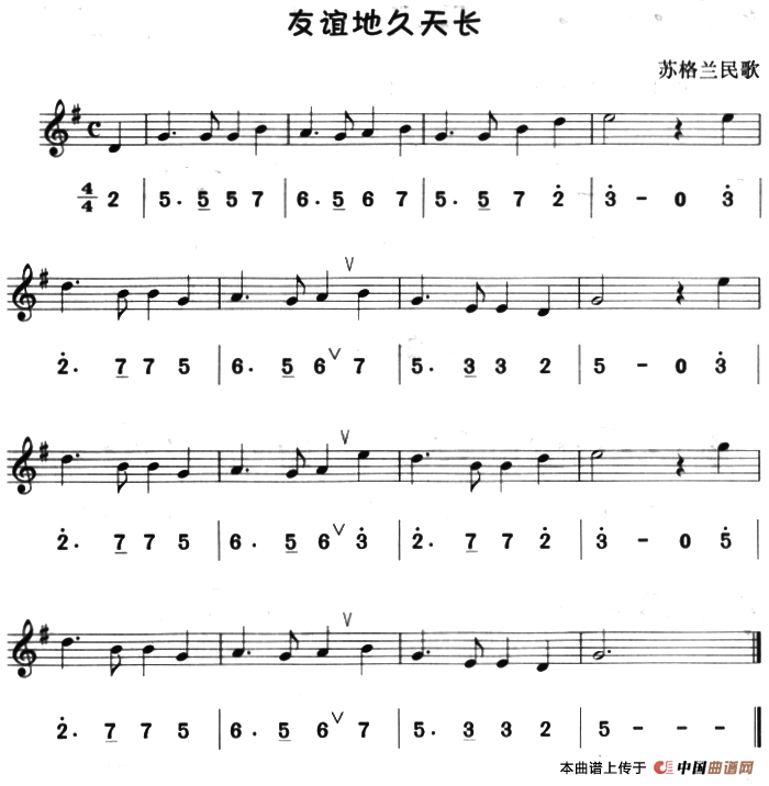 友谊天长地久（八孔竖笛线简谱对照版）