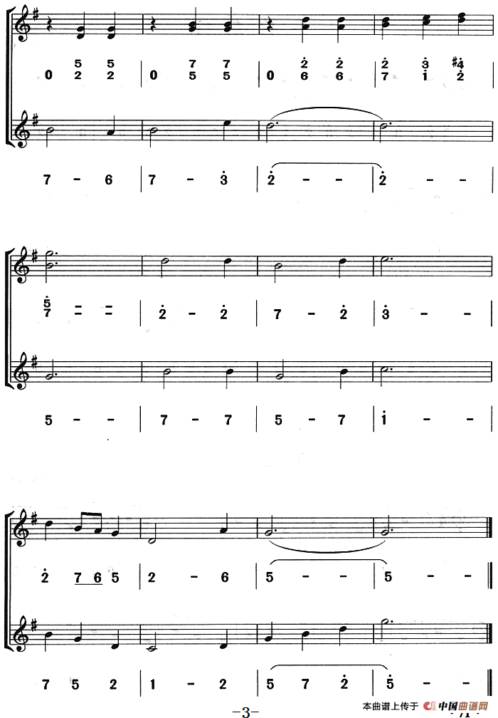 小白船（八孔竖笛线简谱对照版）