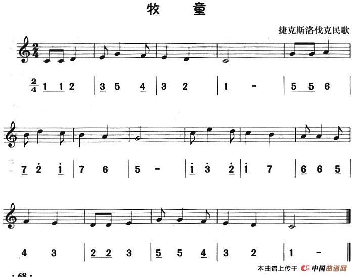 牧童（八孔竖笛线简谱对照版）