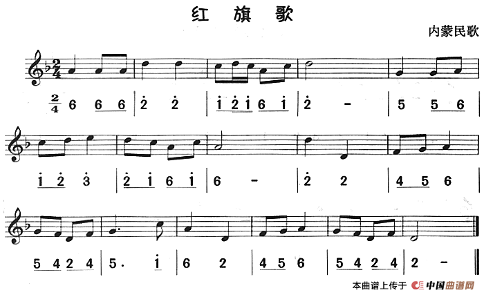 红旗歌（八孔竖笛线简谱对照版）