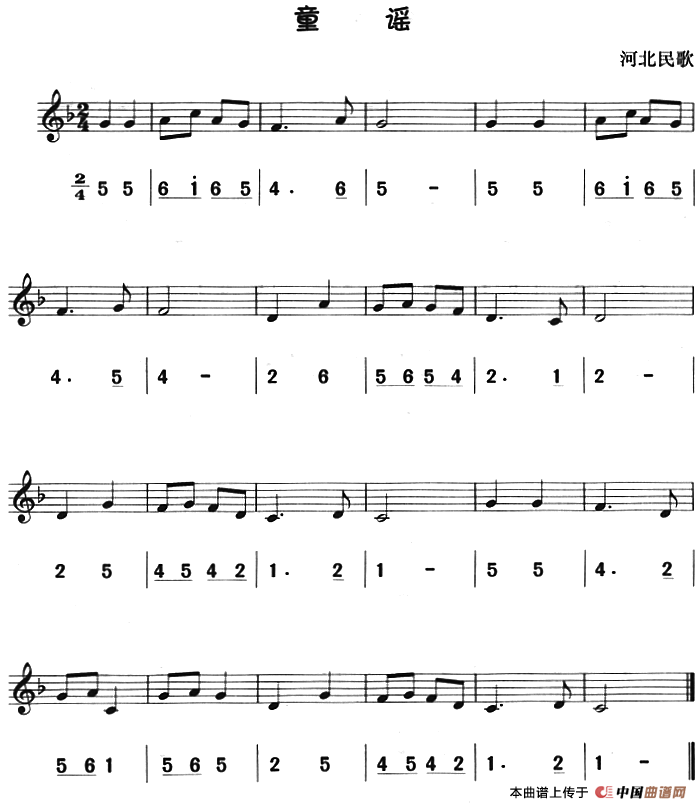 童谣（八孔竖笛线简谱对照版）