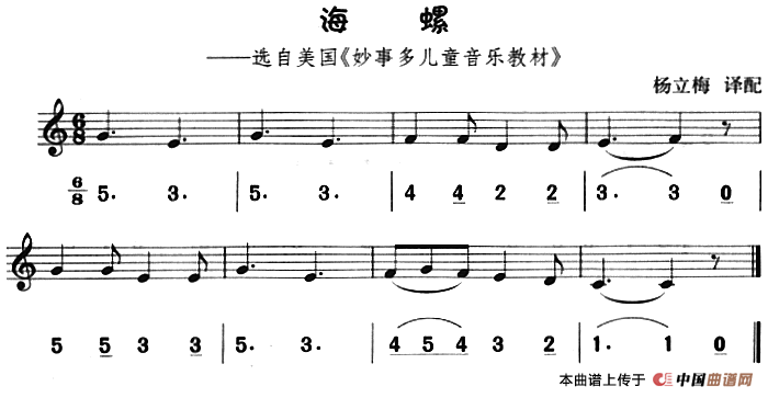 海螺（八孔竖笛线简谱对照版）