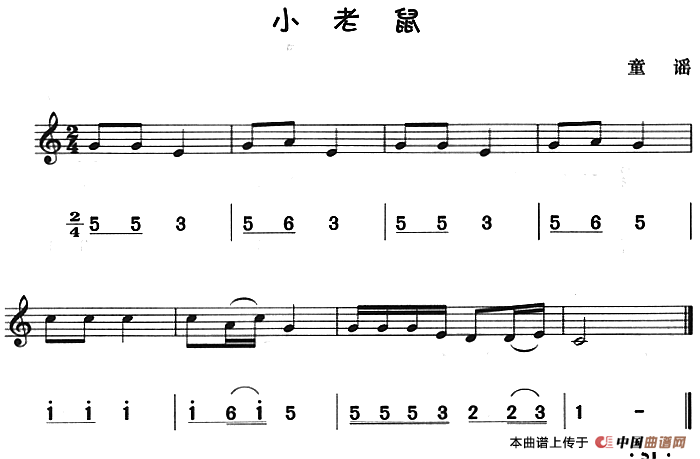小老鼠（八孔竖笛线简谱对照版）