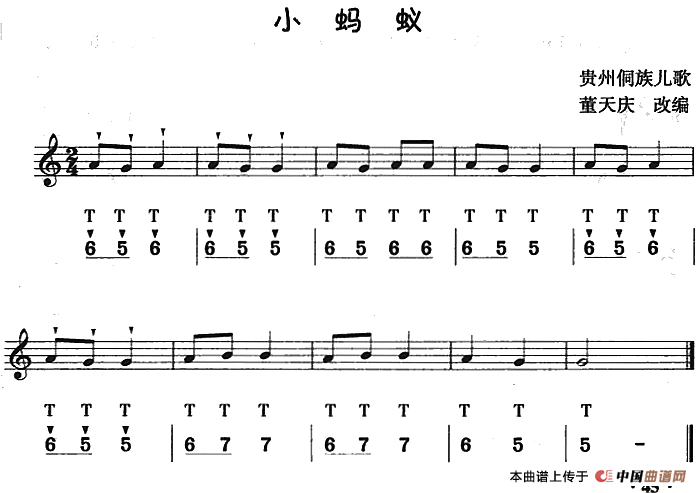 小蚂蚁（八孔竖笛线简谱对照版）