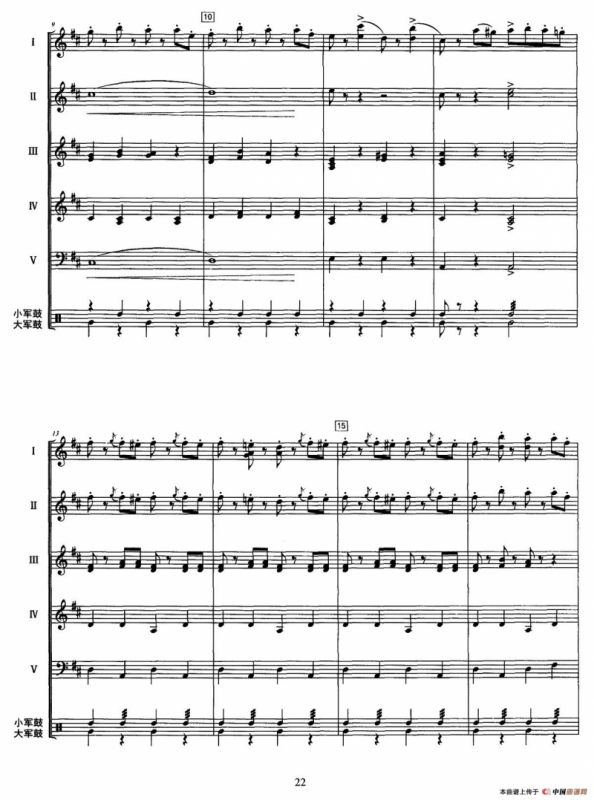 拉德斯基进行曲（器乐合奏、李洲改编版）