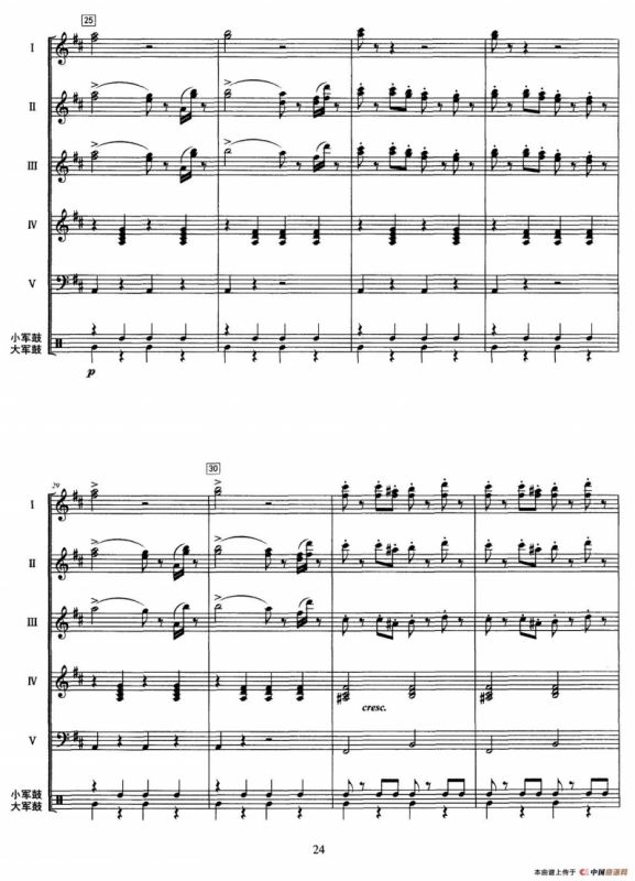 拉德斯基进行曲（器乐合奏、李洲改编版）