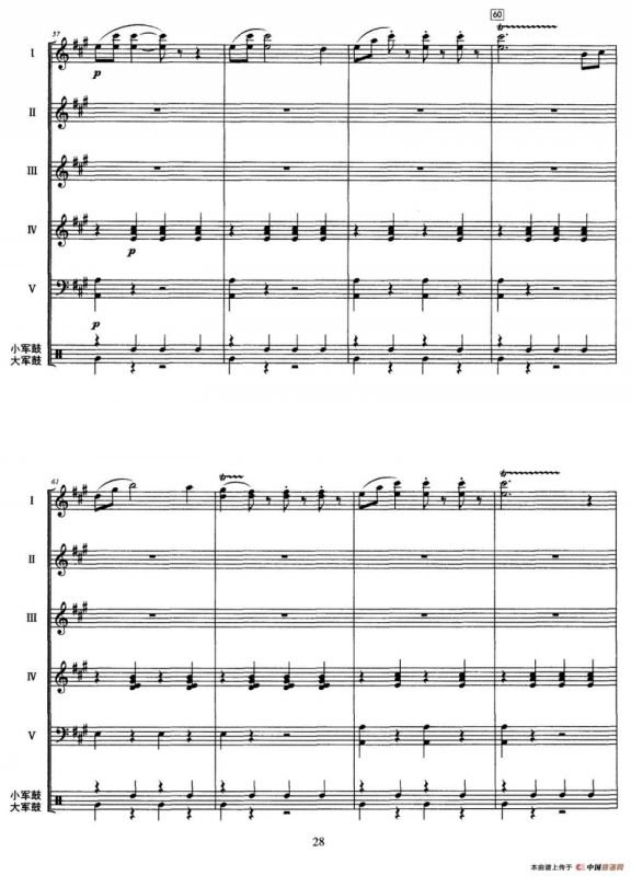 拉德斯基进行曲（器乐合奏、李洲改编版）