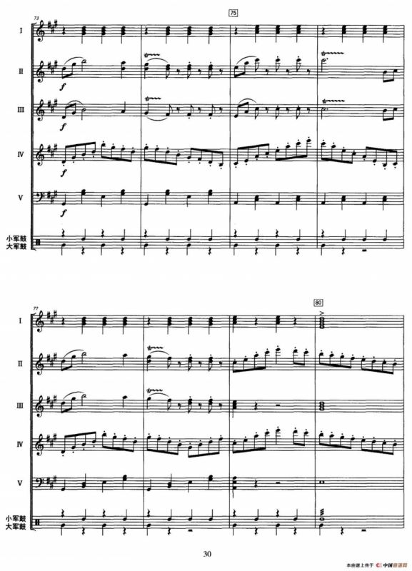 拉德斯基进行曲（器乐合奏、李洲改编版）