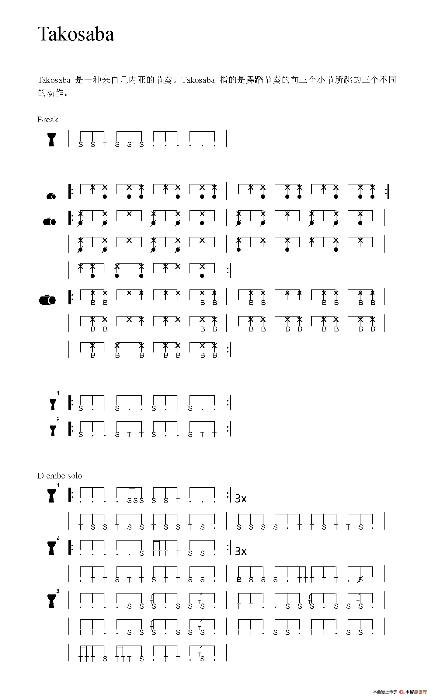 Takosaba（非洲手鼓谱）