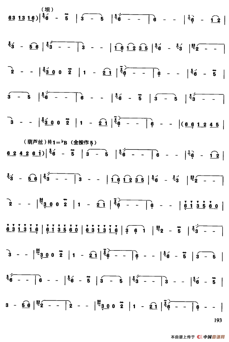 鱼水情（七种吹奏乐器联奏）