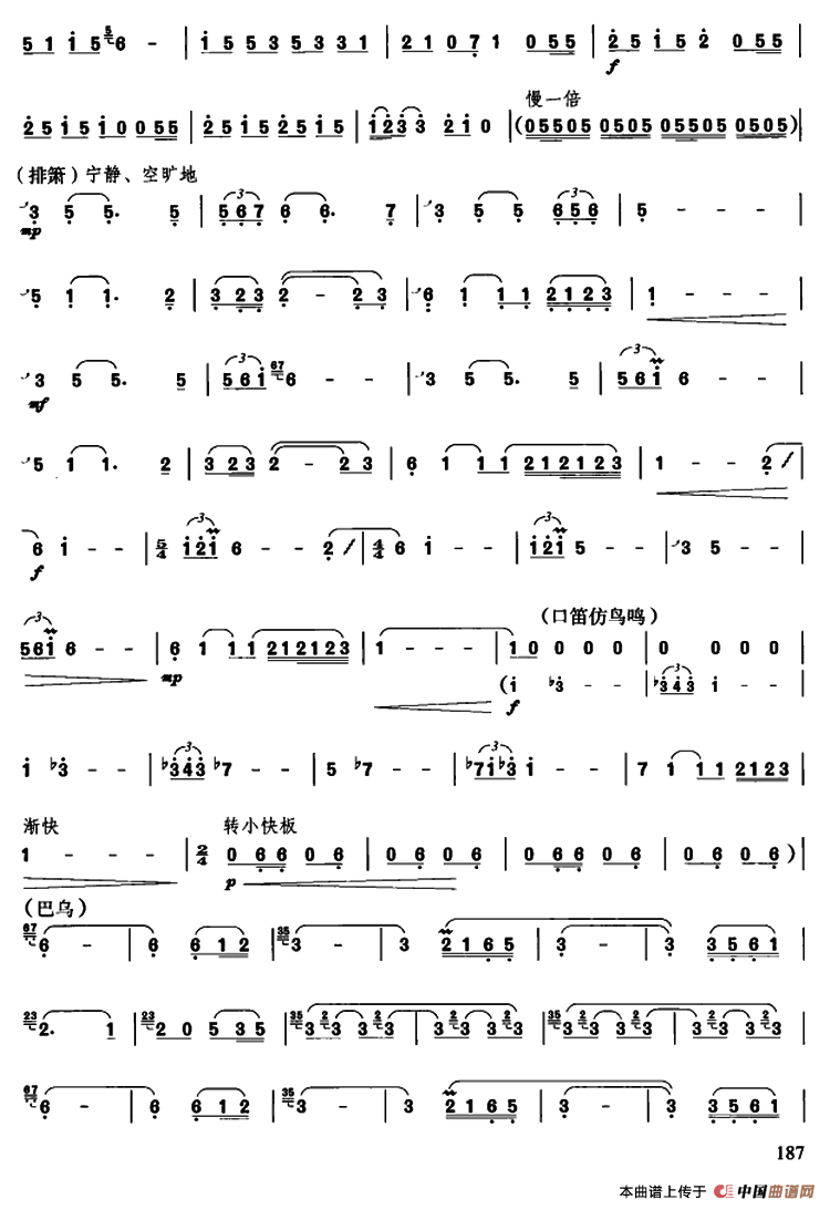 中华情（器乐组曲）