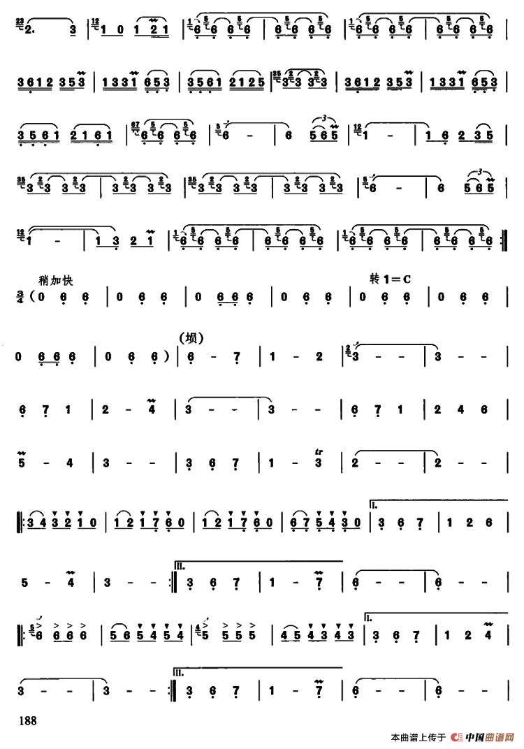 中华情（器乐组曲）