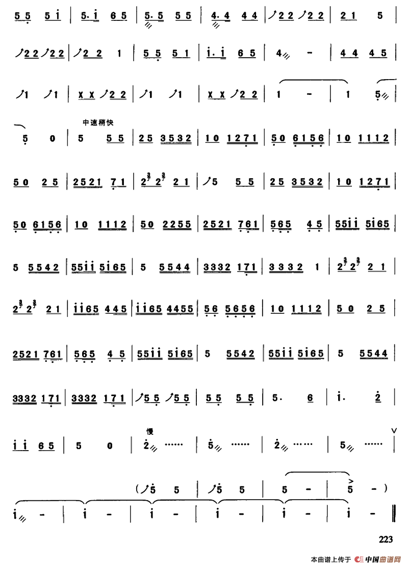 打雁（三弦独奏）