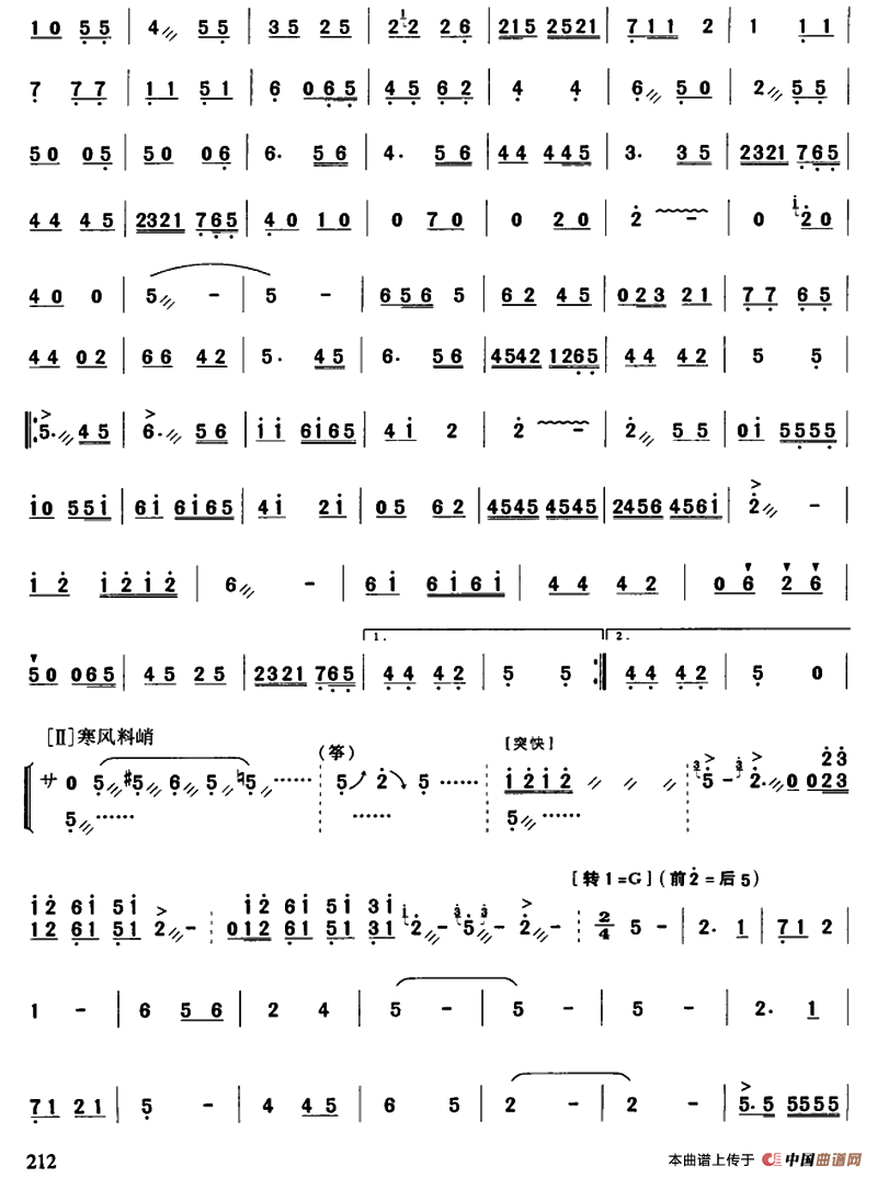 寒鹊争梅（弹拨乐合奏）