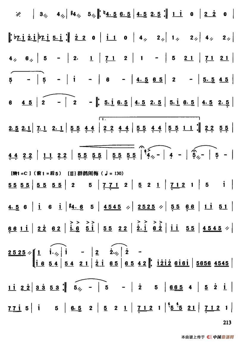 寒鹊争梅（弹拨乐合奏）