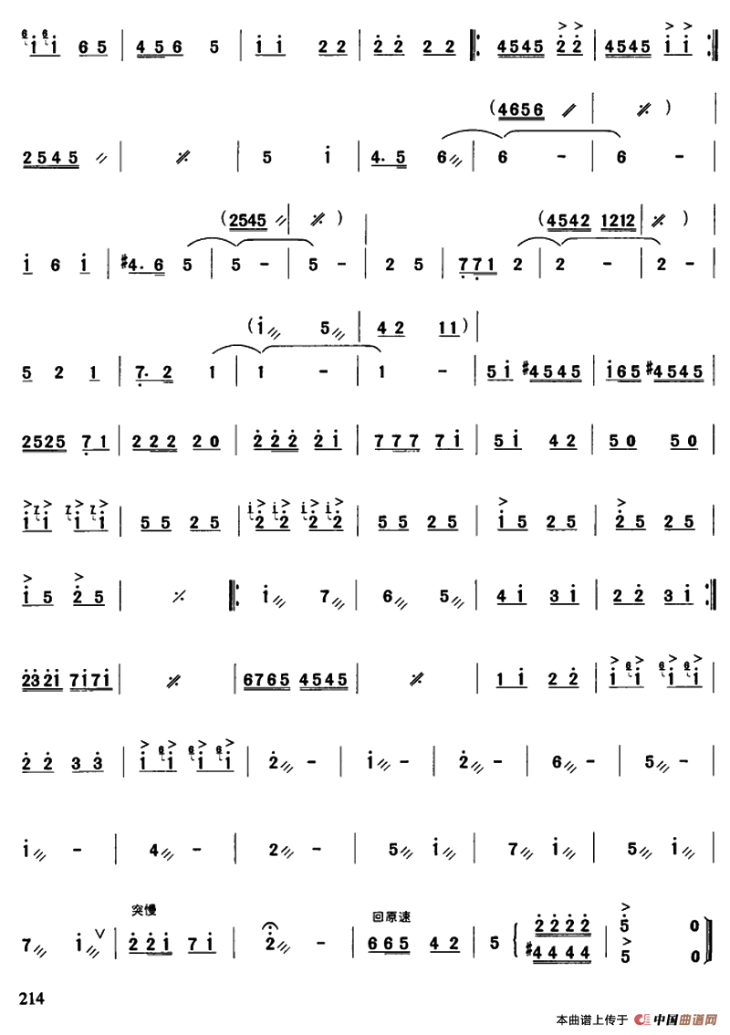 寒鹊争梅（弹拨乐合奏）