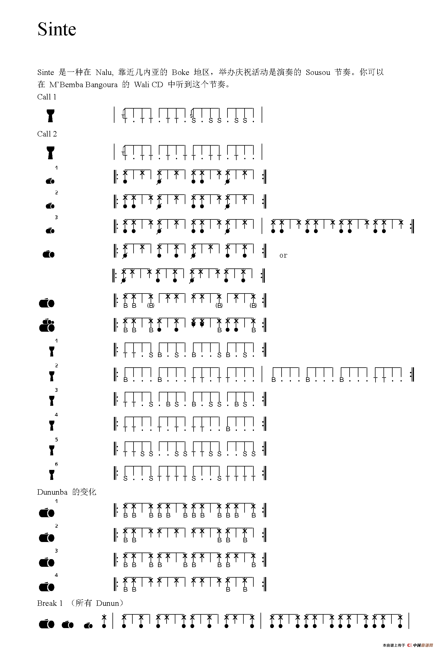 Sinte（非洲手鼓谱）