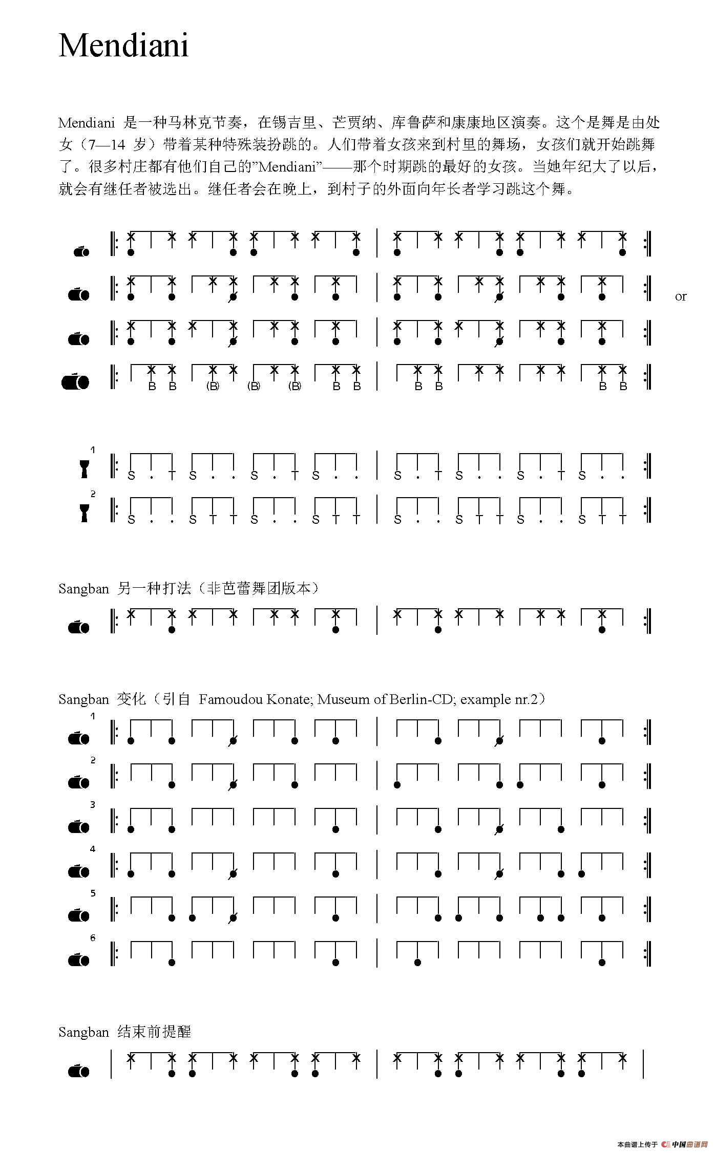 Mendiani（非洲手鼓谱）