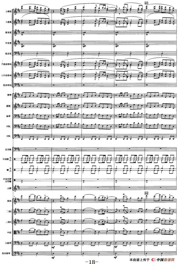 古槐寻根（民族管弦乐总谱）